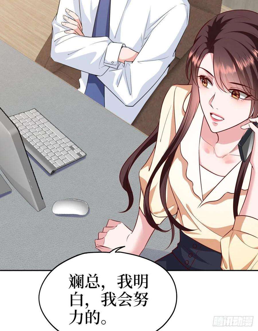 抱歉我拿的是女主剧本七十七话 唐宁耍大牌？