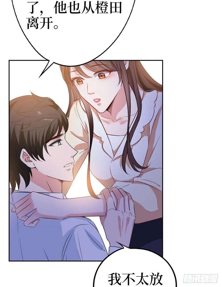 抱歉我拿的是女主剧本七十七话 唐宁耍大牌？