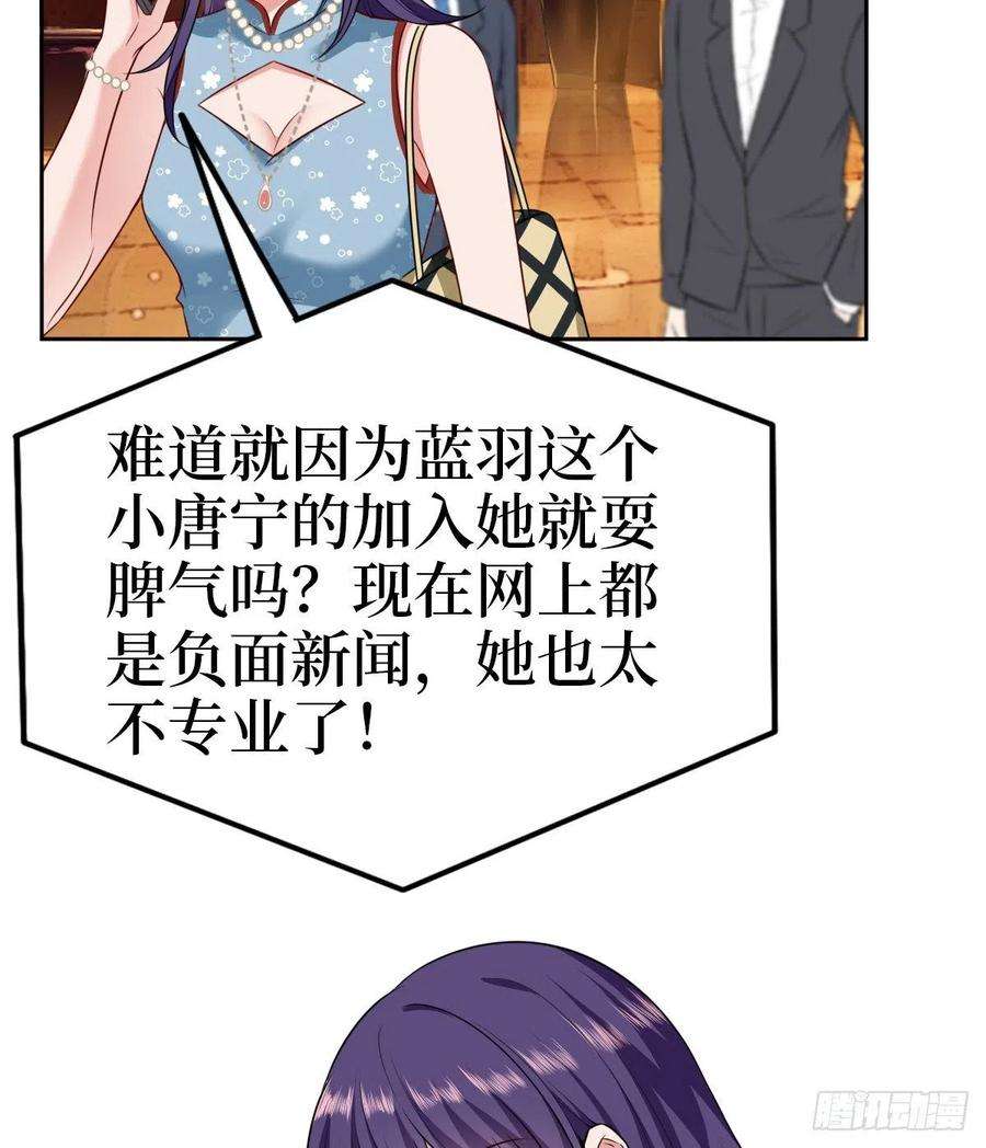 抱歉我拿的是女主剧本七十七话 唐宁耍大牌？