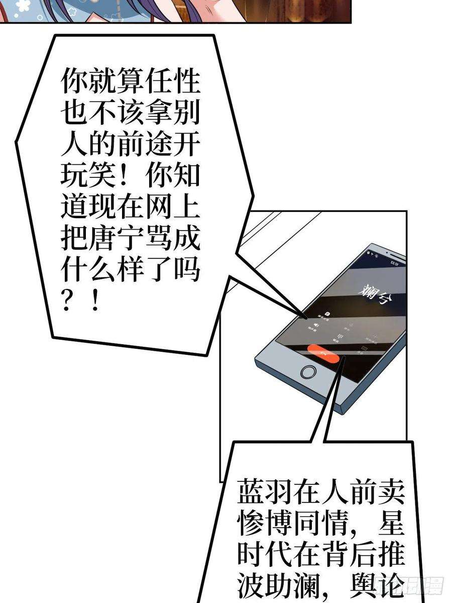 抱歉我拿的是女主剧本七十七话 唐宁耍大牌？