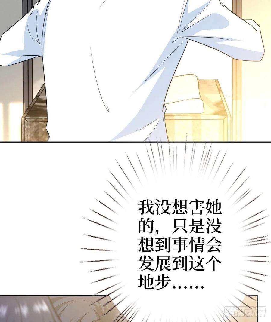 抱歉我拿的是女主剧本七十七话 唐宁耍大牌？