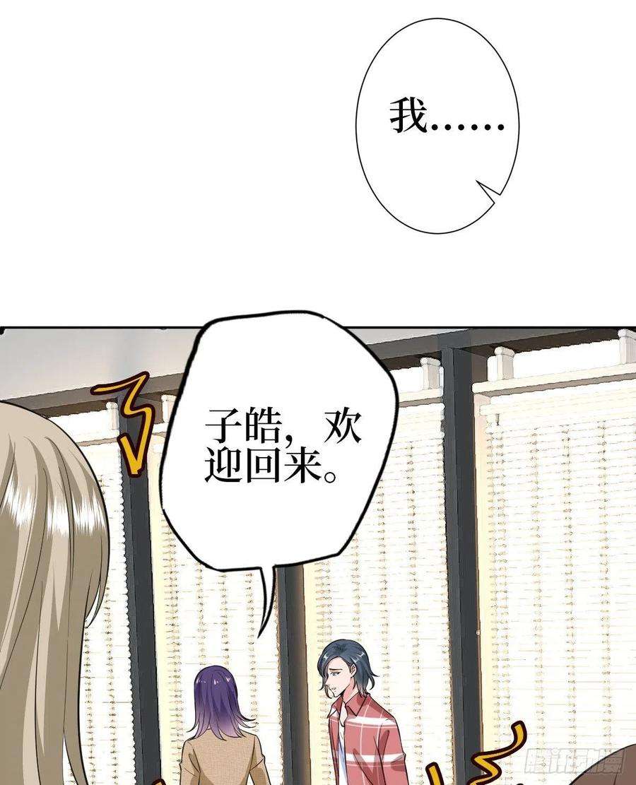 抱歉我拿的是女主剧本七十七话 唐宁耍大牌？