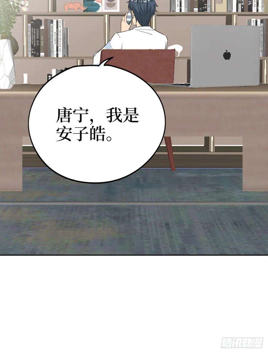 抱歉我拿的是女主剧本七十七话 唐宁耍大牌？