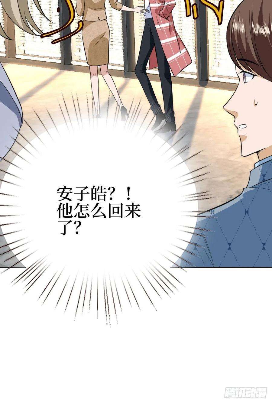 抱歉我拿的是女主剧本七十七话 唐宁耍大牌？