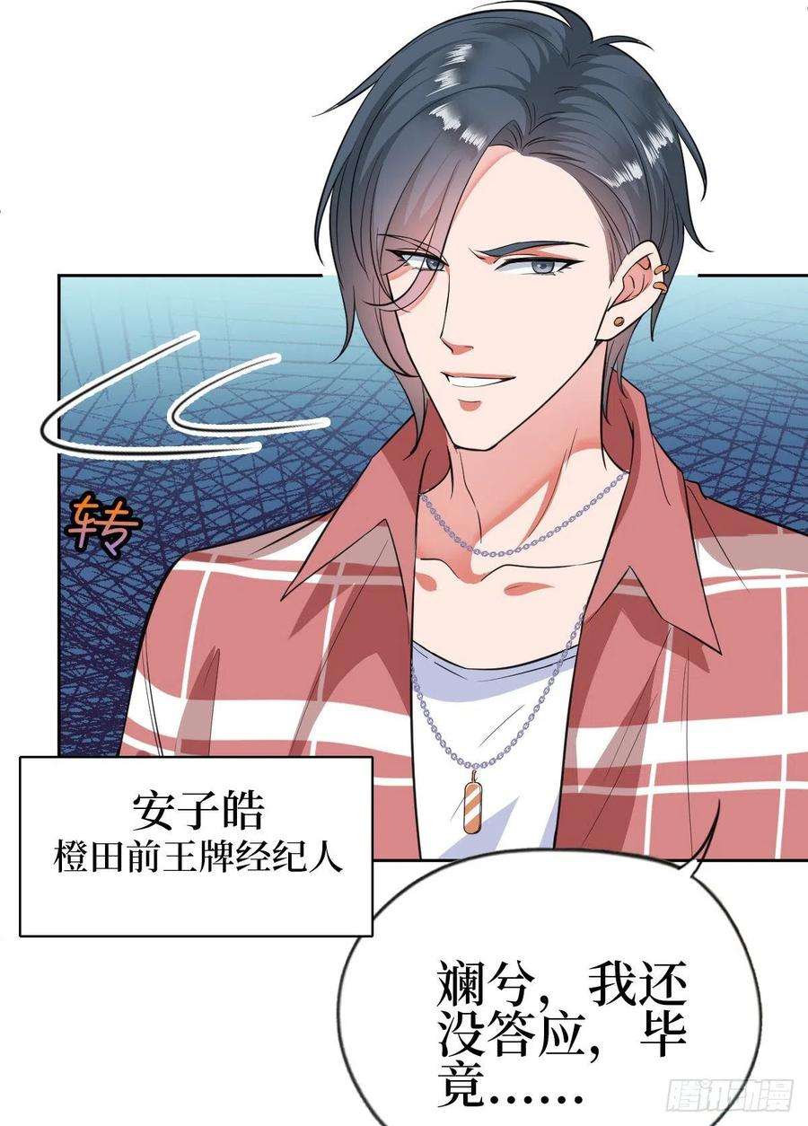 抱歉我拿的是女主剧本七十七话 唐宁耍大牌？