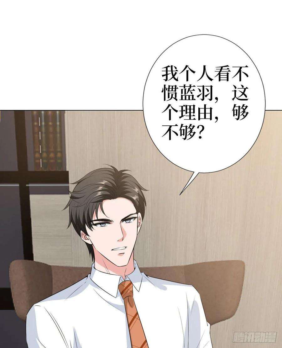 抱歉我拿的是女主剧本七十八话 给蓝羽设局