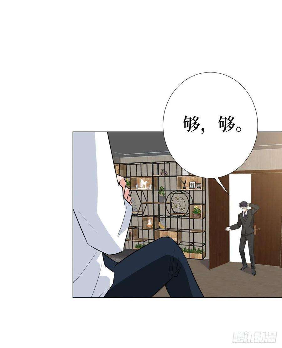 抱歉我拿的是女主剧本七十八话 给蓝羽设局