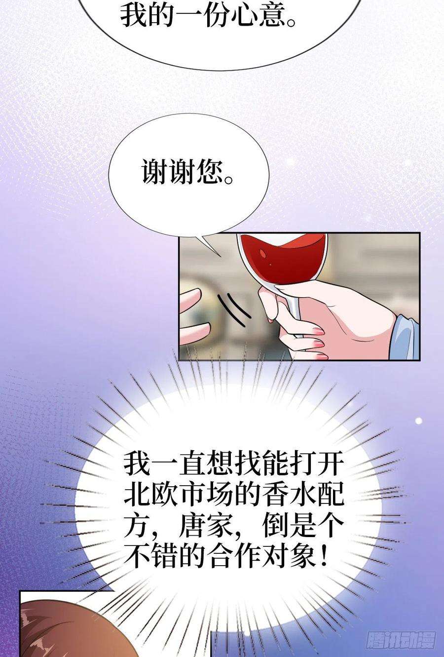 抱歉我拿的是女主剧本七十八话 给蓝羽设局