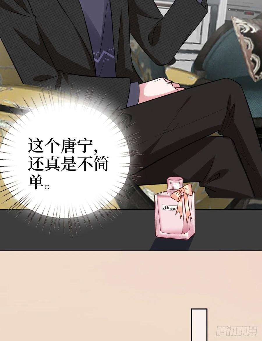 抱歉我拿的是女主剧本七十八话 给蓝羽设局