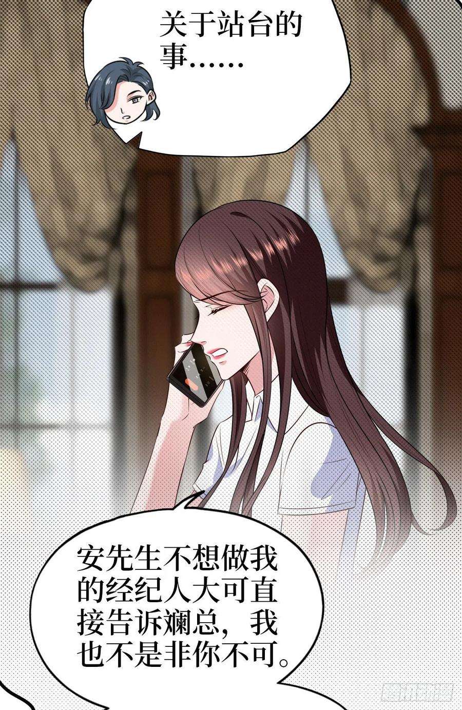 抱歉我拿的是女主剧本七十八话 给蓝羽设局