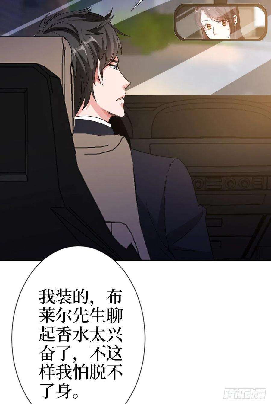 抱歉我拿的是女主剧本七十八话 给蓝羽设局