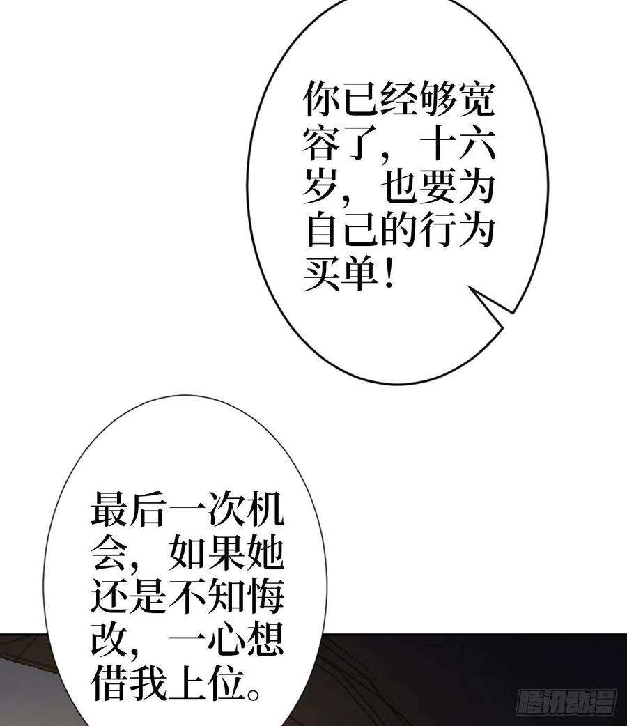 抱歉我拿的是女主剧本七十八话 给蓝羽设局