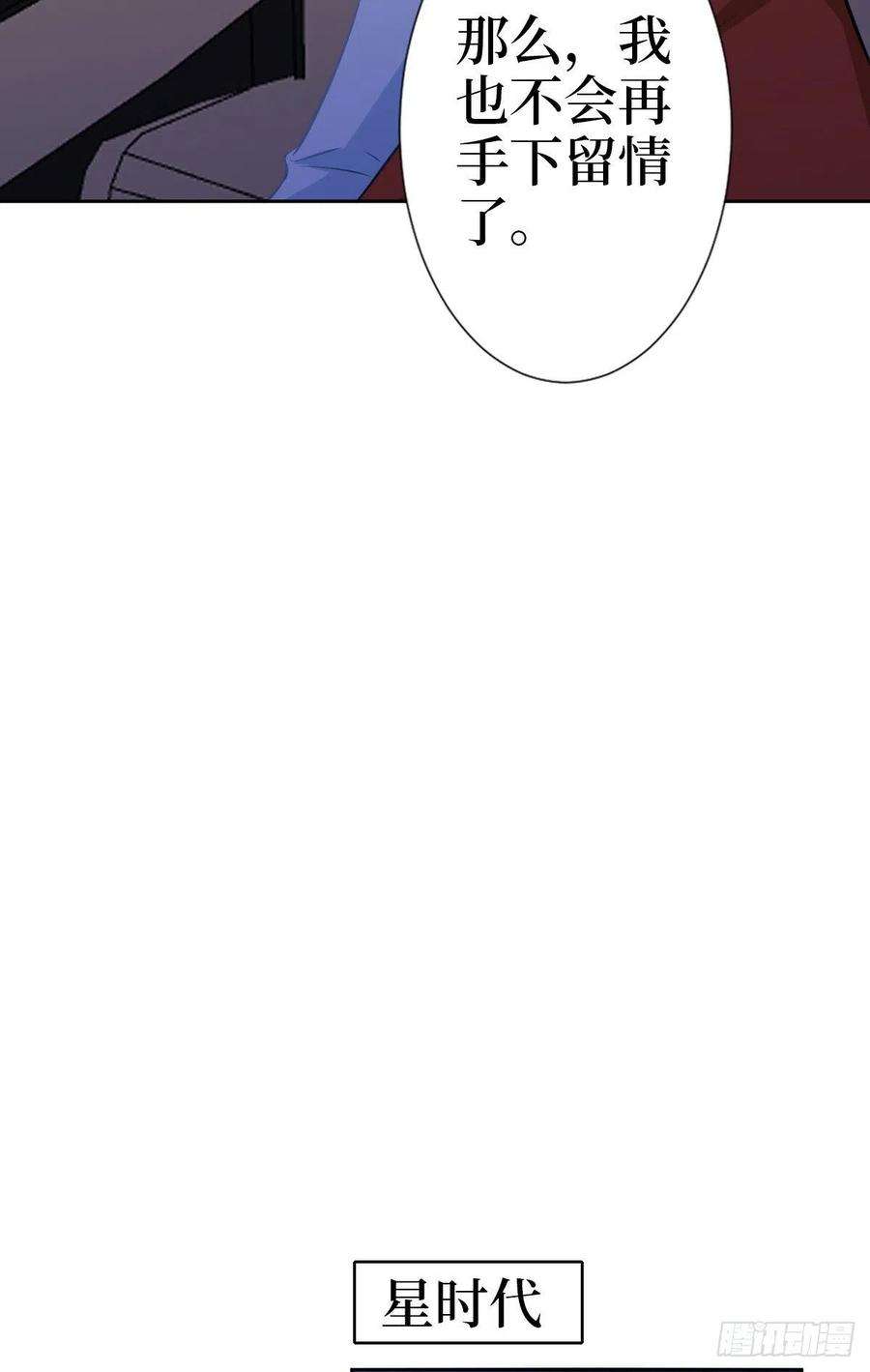 抱歉我拿的是女主剧本七十八话 给蓝羽设局