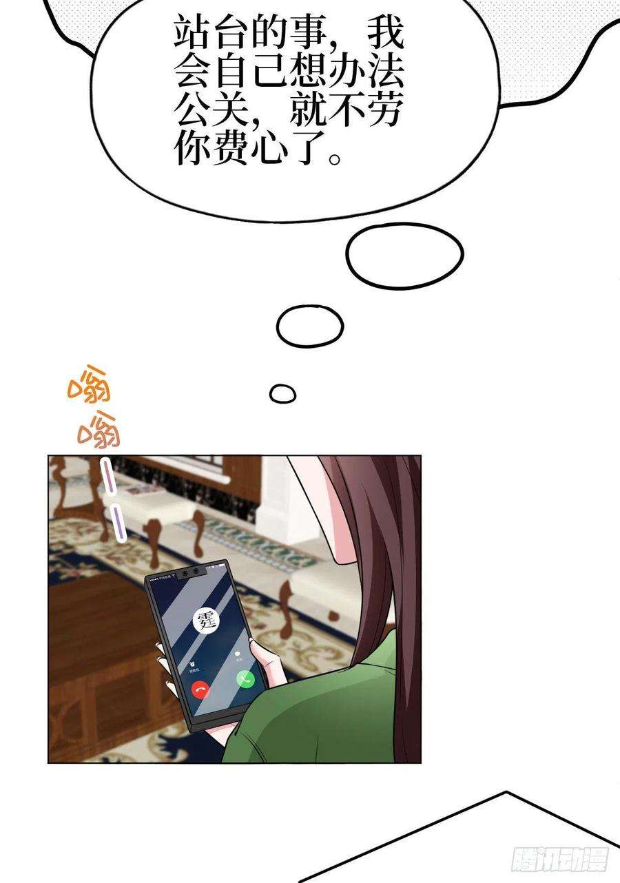 抱歉我拿的是女主剧本七十八话 给蓝羽设局