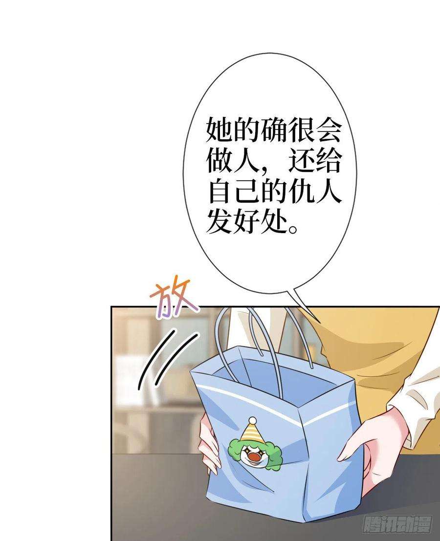 抱歉我拿的是女主剧本七十八话 给蓝羽设局