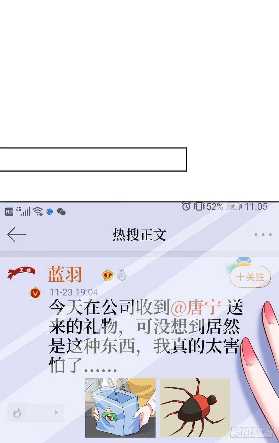 抱歉我拿的是女主剧本七十九话 恐吓or陷害？