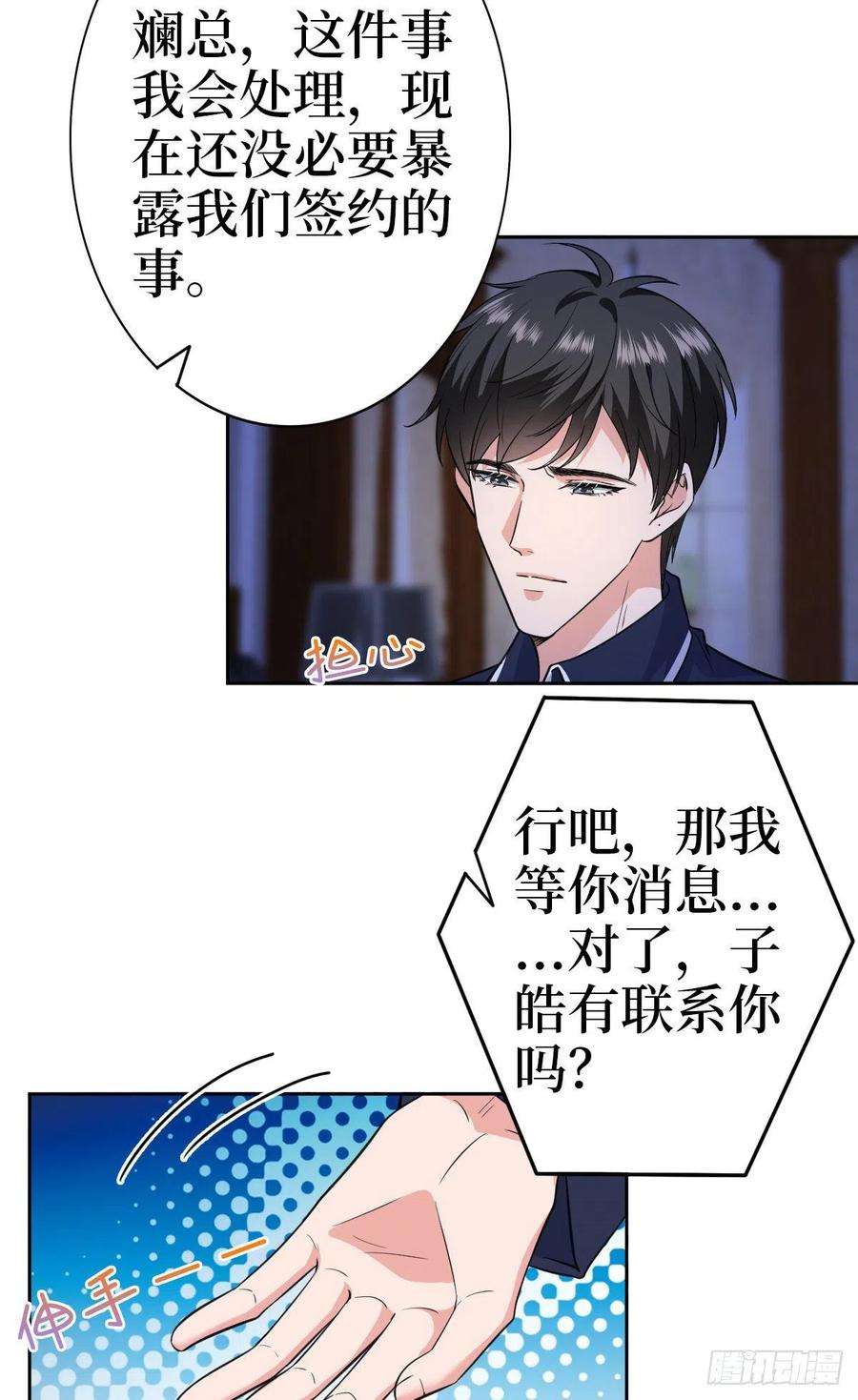 抱歉我拿的是女主剧本七十九话 恐吓or陷害？