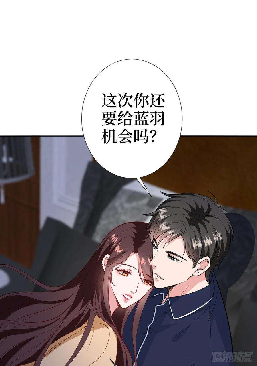 抱歉我拿的是女主剧本七十九话 恐吓or陷害？