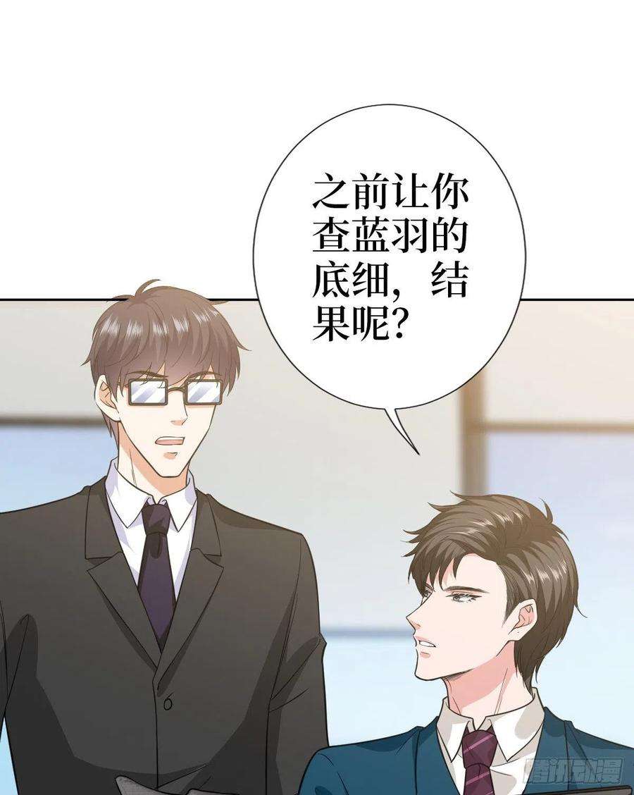 抱歉我拿的是女主剧本七十九话 恐吓or陷害？