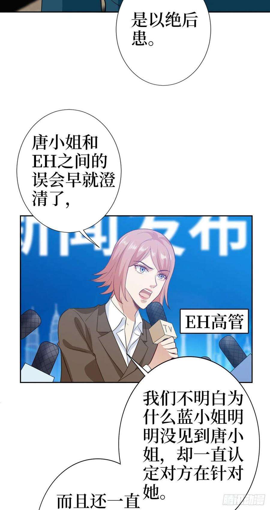 抱歉我拿的是女主剧本七十九话 恐吓or陷害？