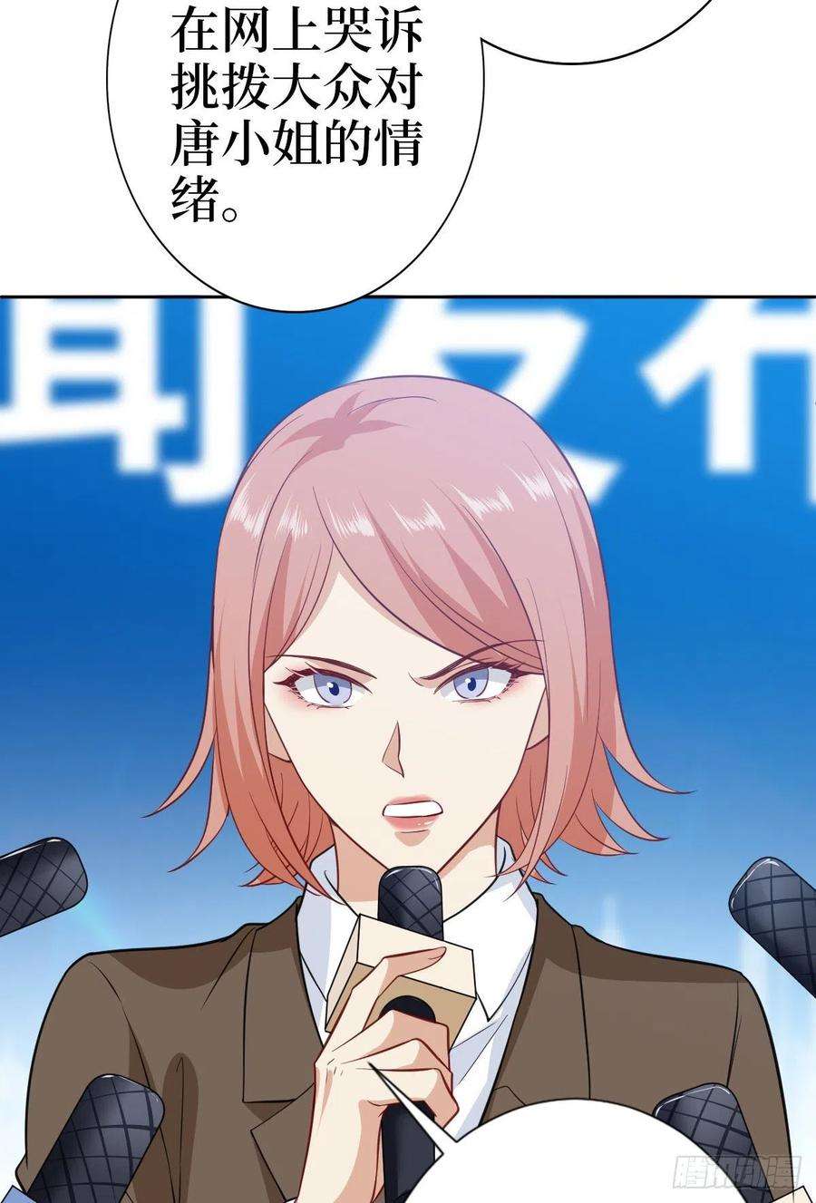 抱歉我拿的是女主剧本七十九话 恐吓or陷害？