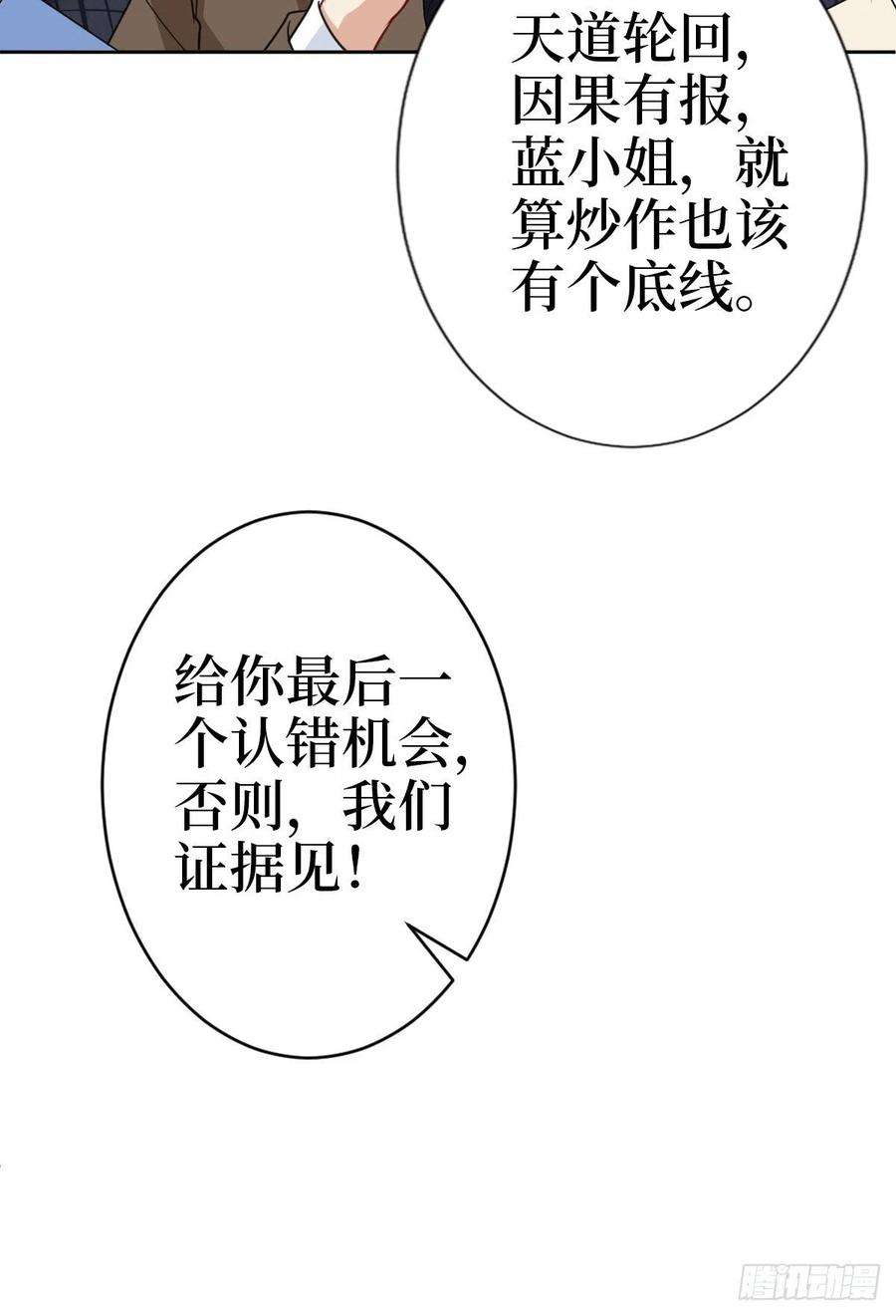 抱歉我拿的是女主剧本七十九话 恐吓or陷害？