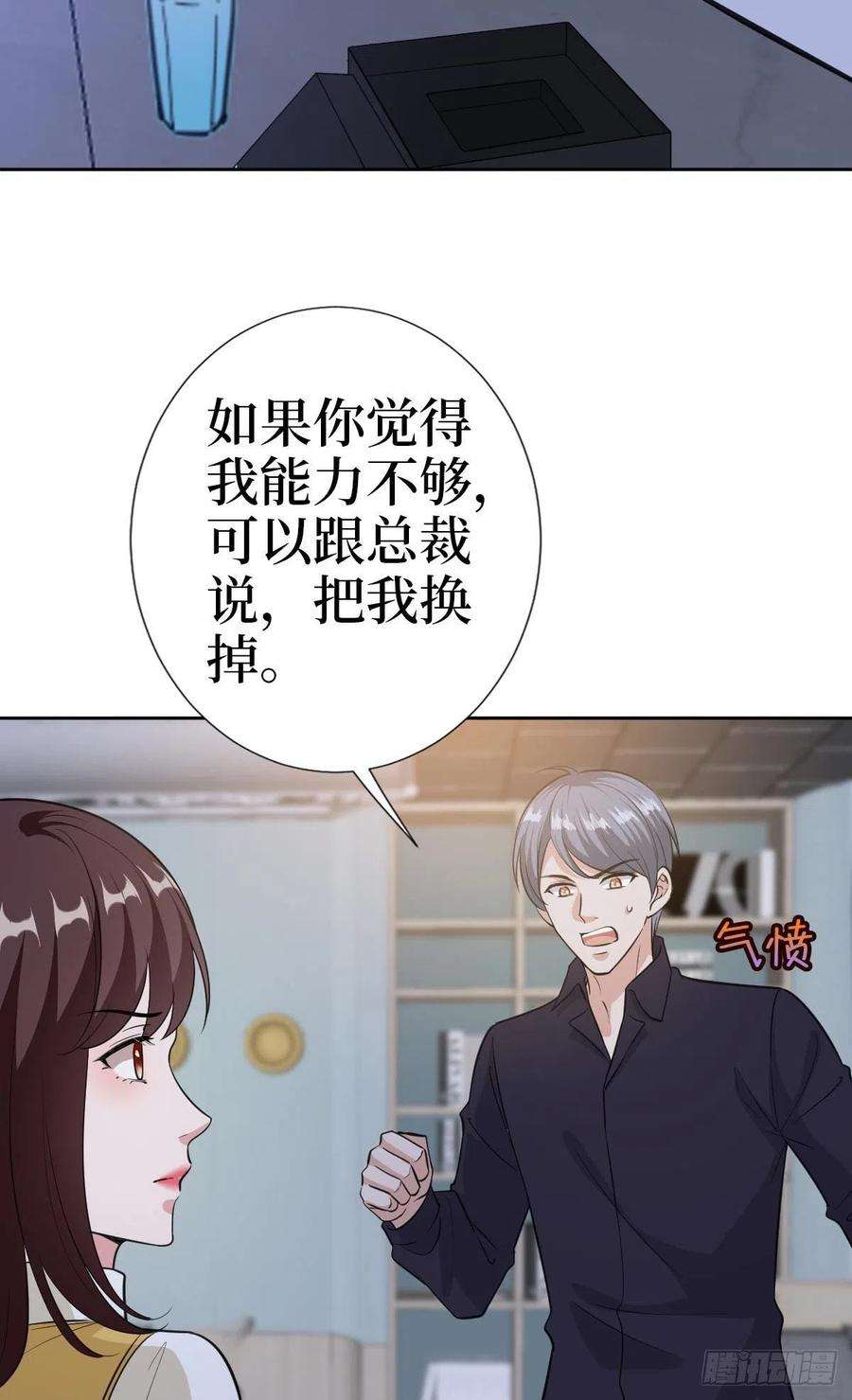 抱歉我拿的是女主剧本七十九话 恐吓or陷害？