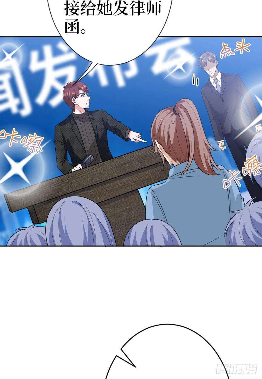 抱歉我拿的是女主剧本七十九话 恐吓or陷害？