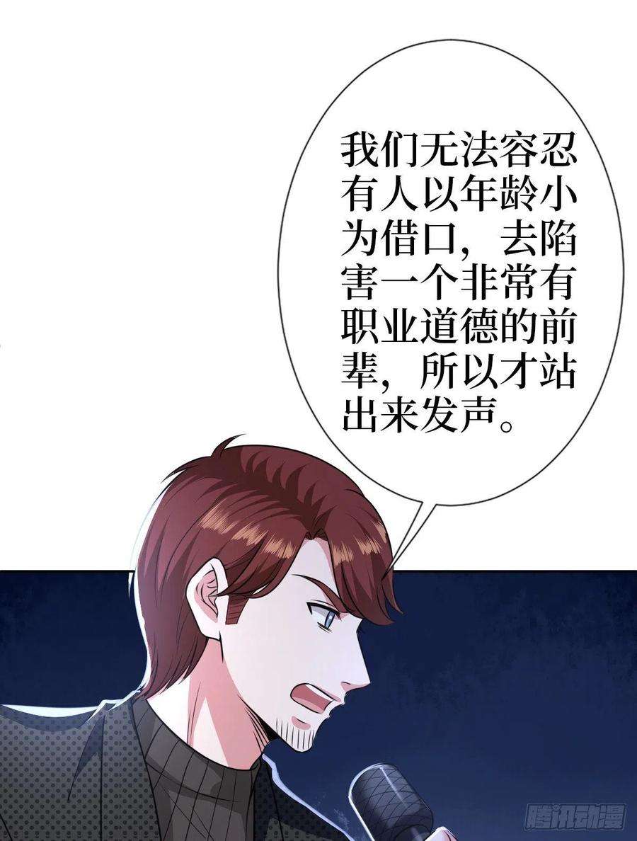 抱歉我拿的是女主剧本七十九话 恐吓or陷害？