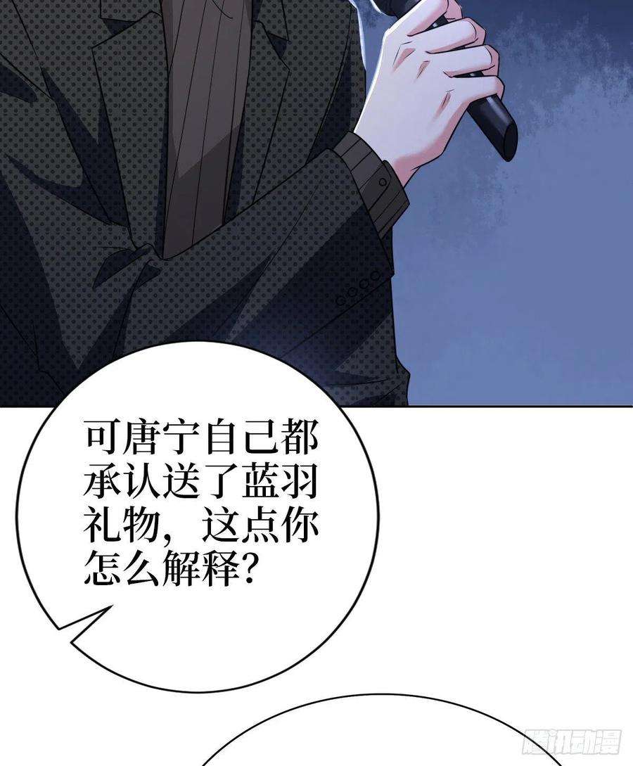 抱歉我拿的是女主剧本七十九话 恐吓or陷害？