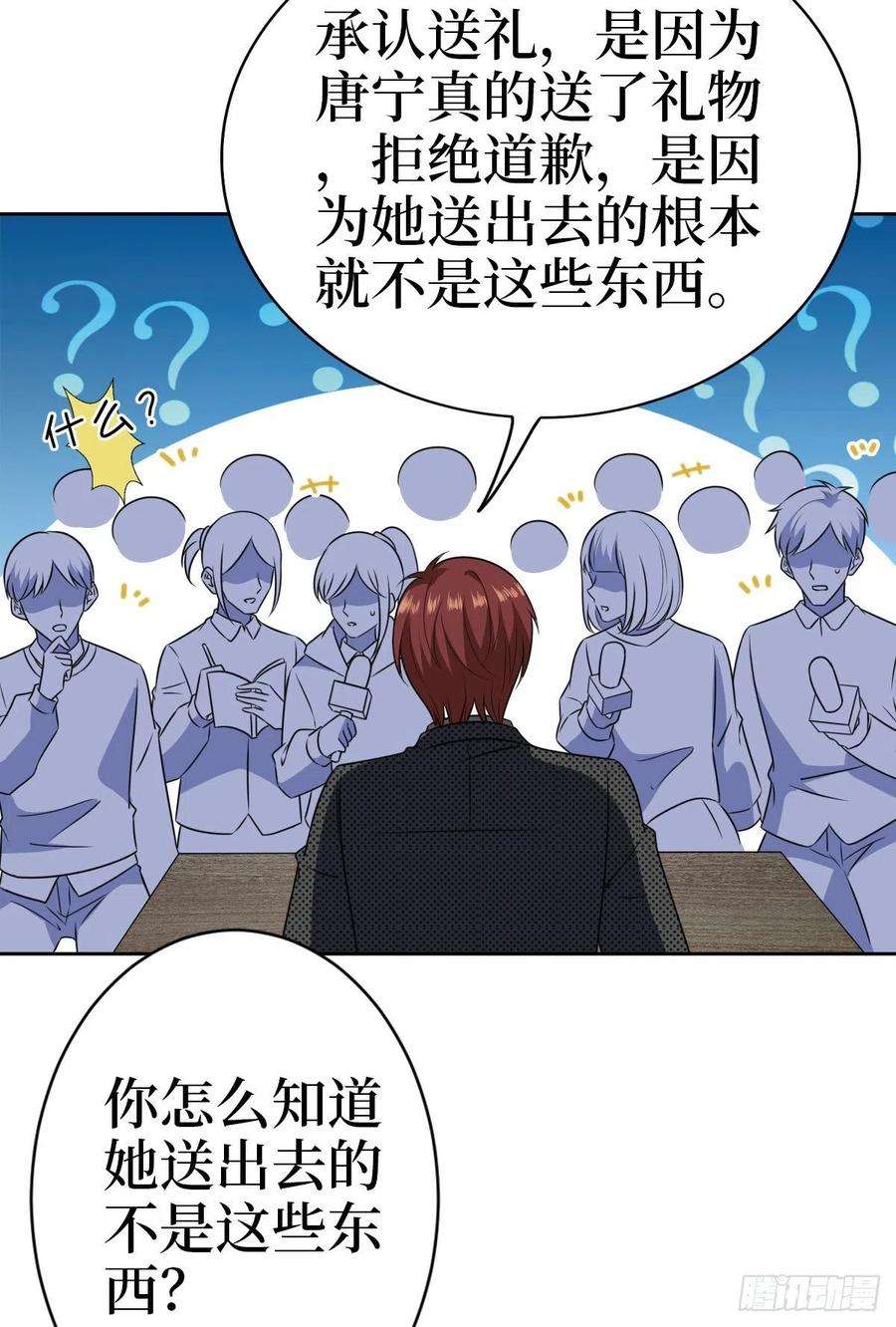 抱歉我拿的是女主剧本七十九话 恐吓or陷害？