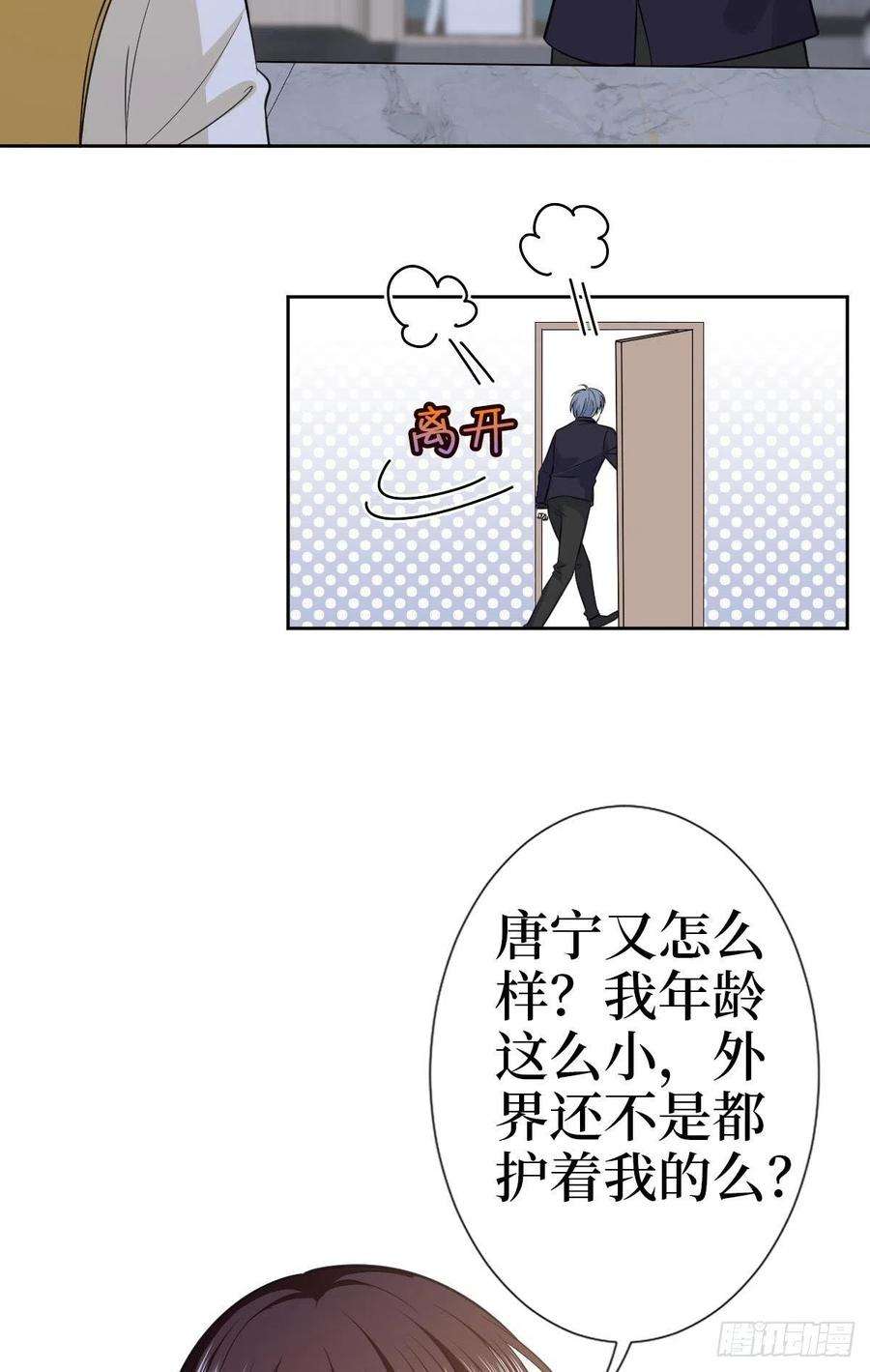 抱歉我拿的是女主剧本七十九话 恐吓or陷害？