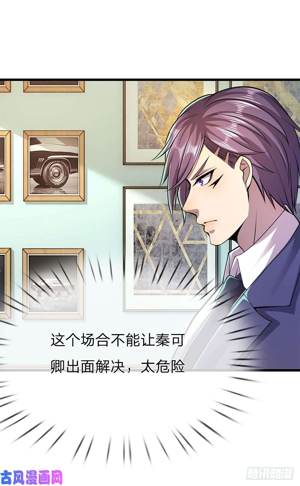 医武至尊第158话