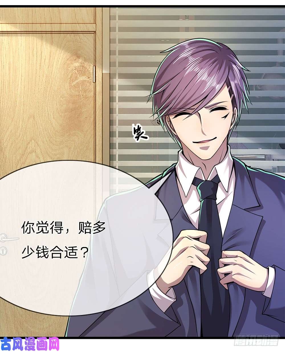 医武至尊第158话