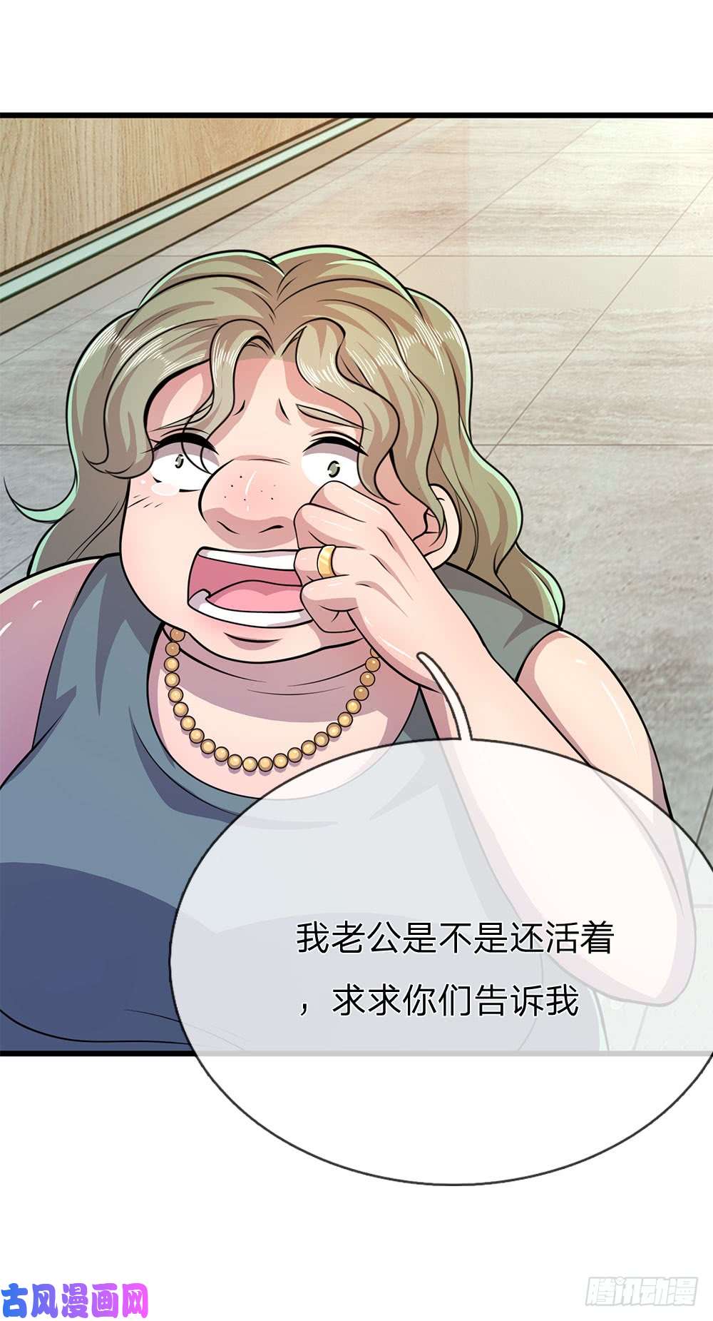 医武至尊第158话