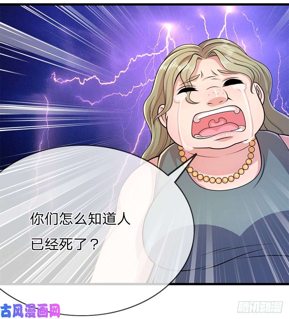 医武至尊第158话