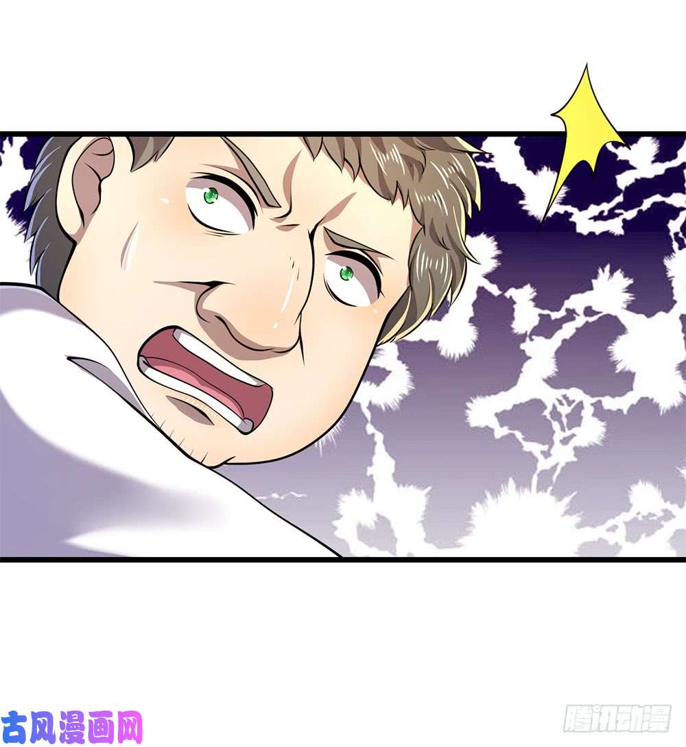 医武至尊第158话