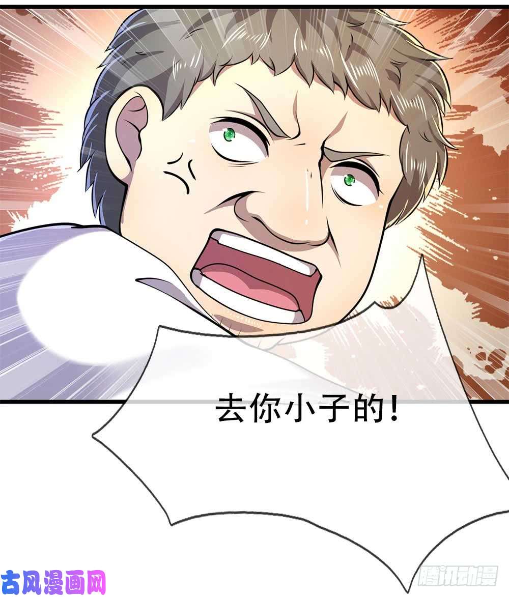 医武至尊第158话