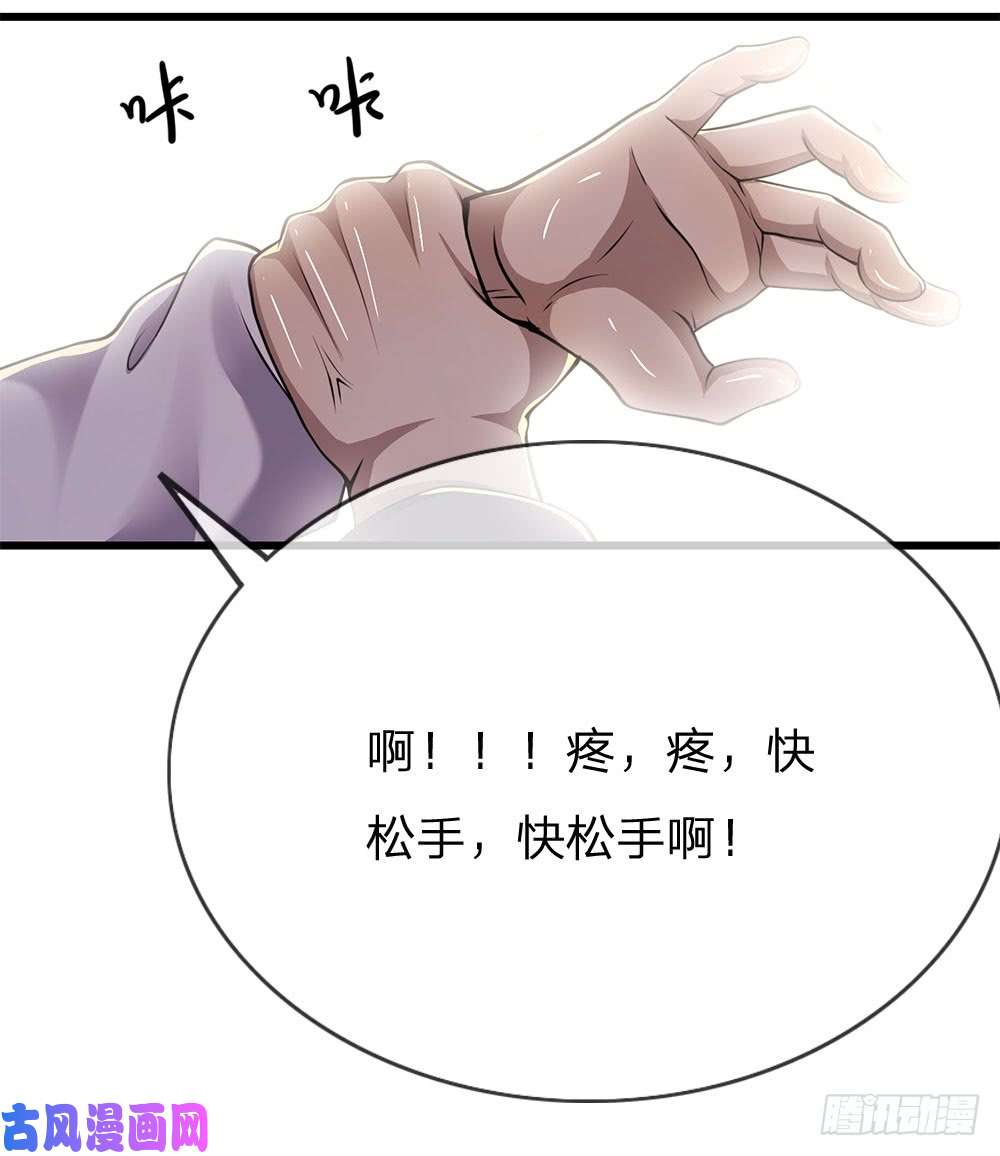 医武至尊第158话