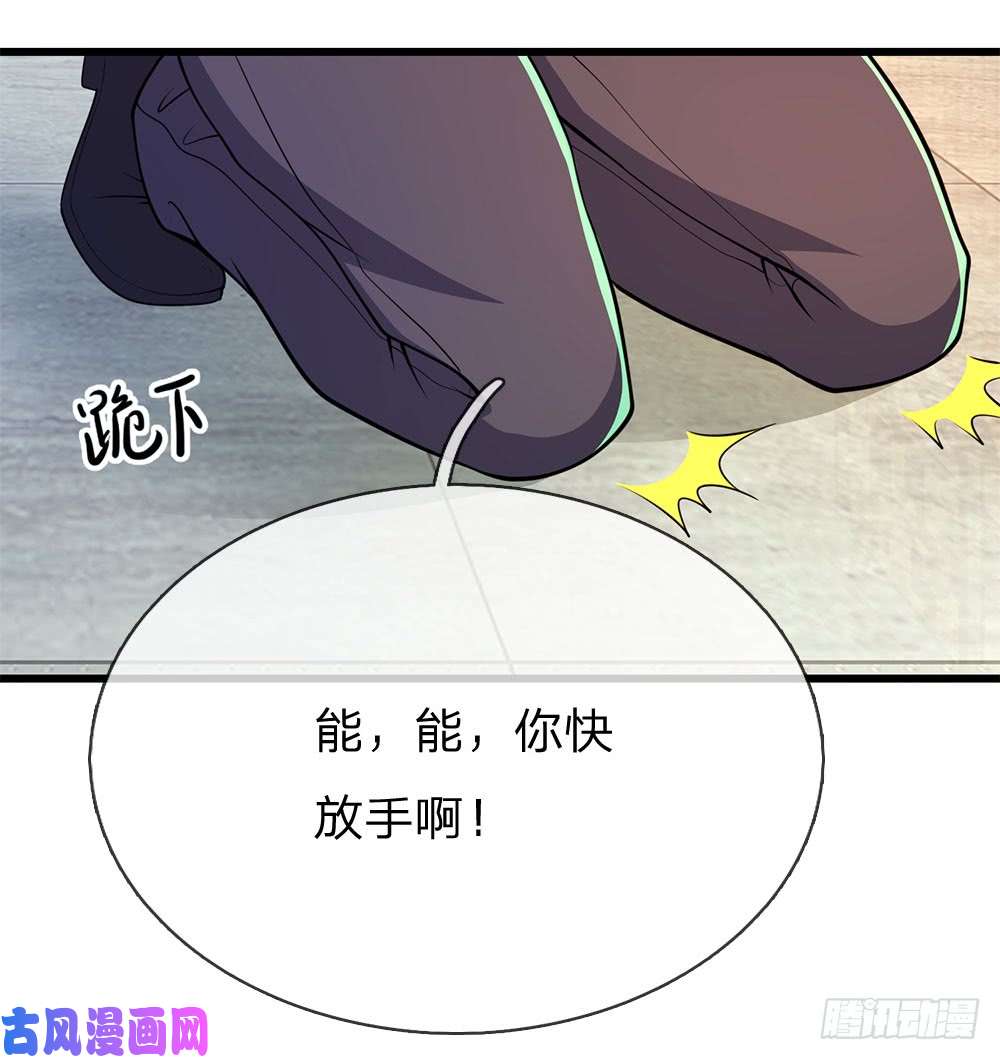 医武至尊第158话