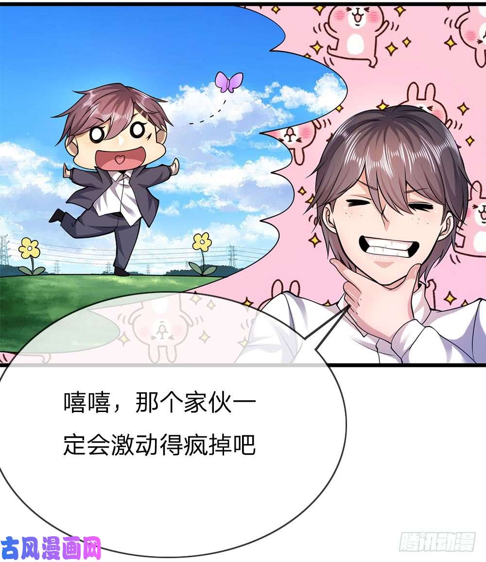 医武至尊第159话