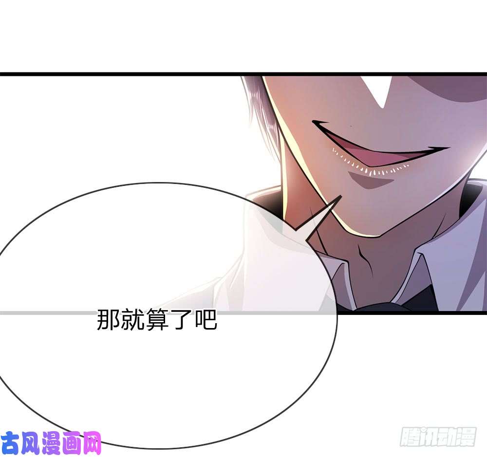 医武至尊第159话