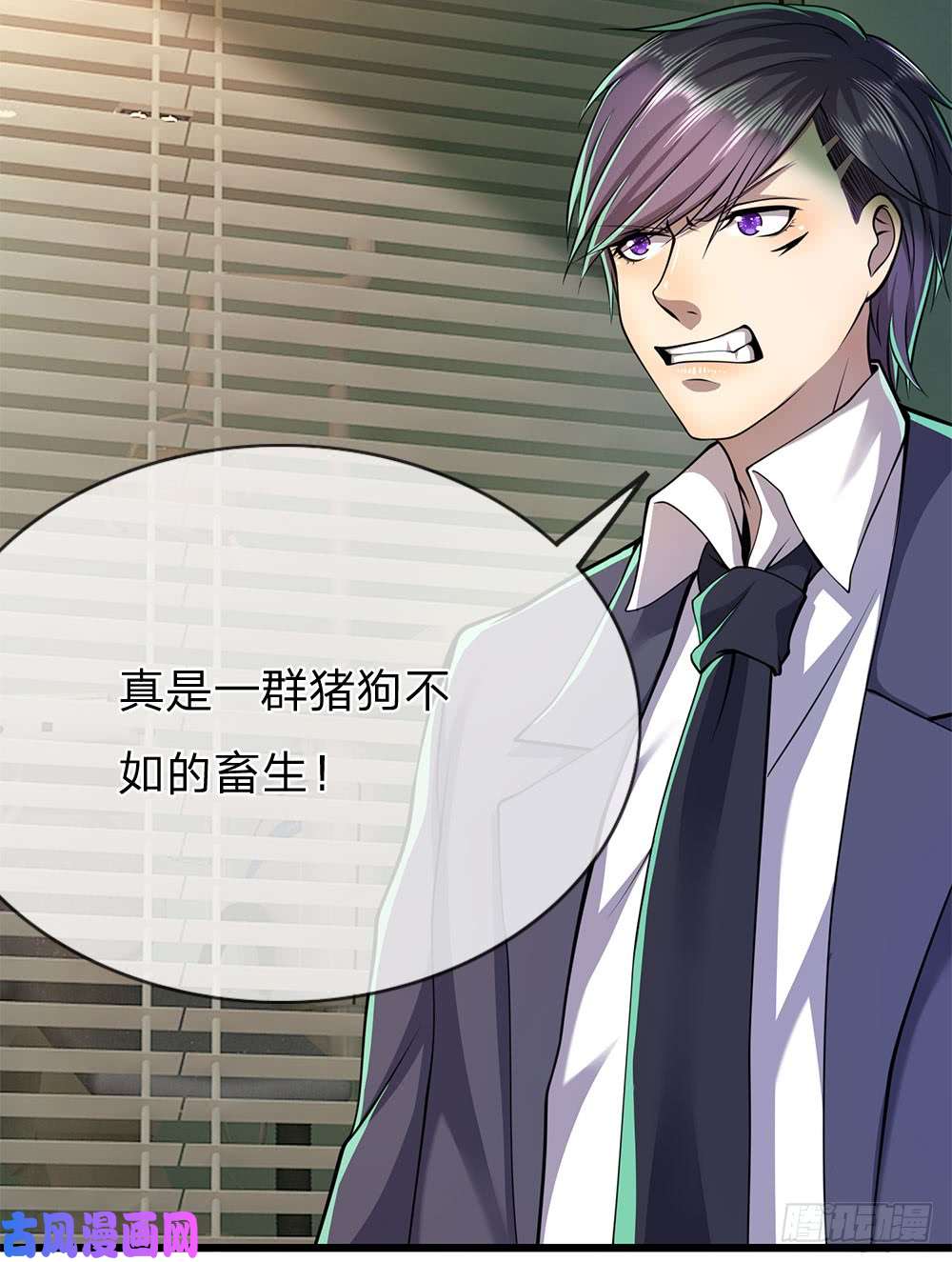 医武至尊第159话