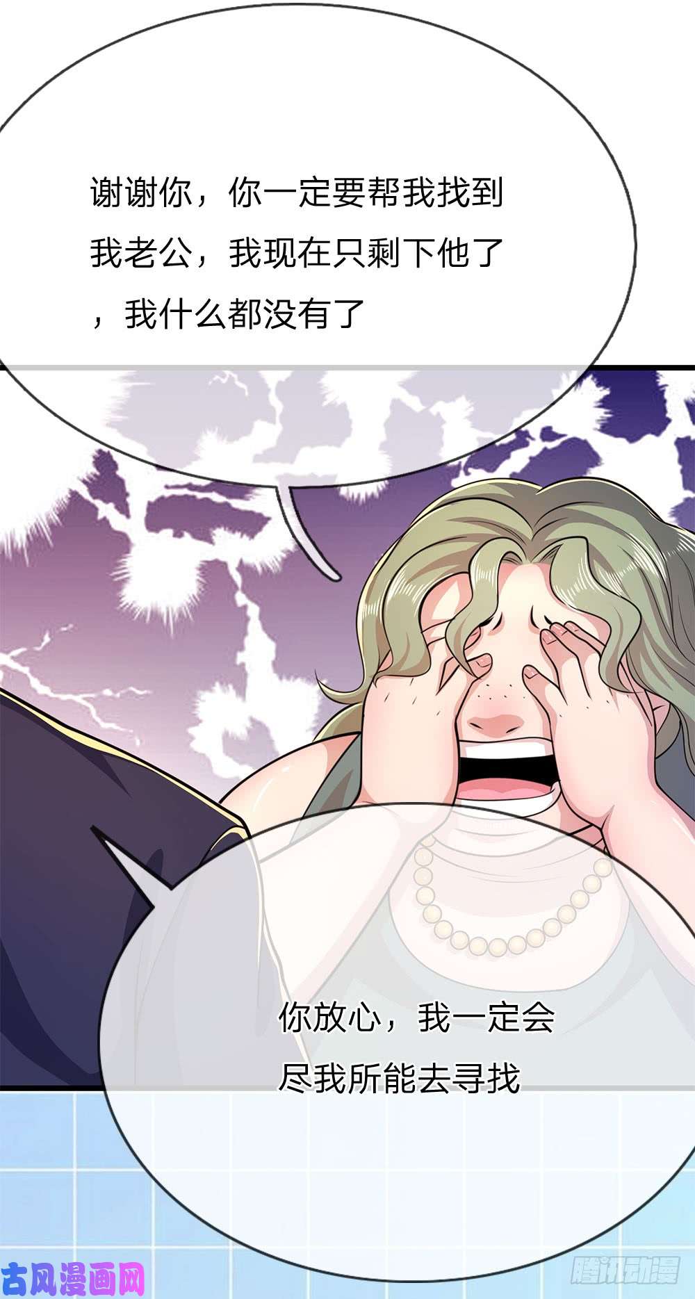 医武至尊第161话