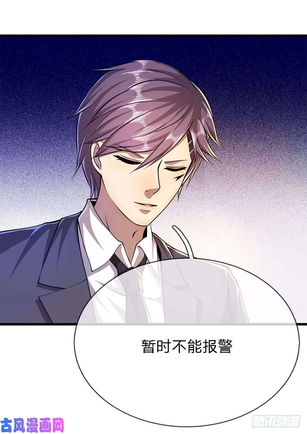 医武至尊第161话