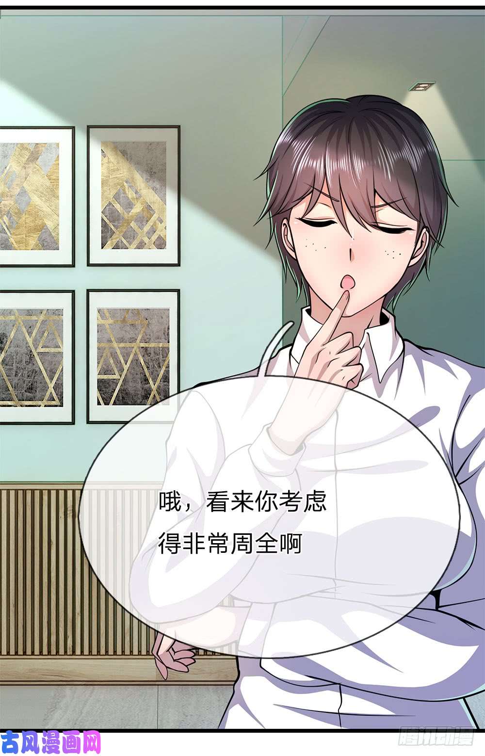 医武至尊第161话