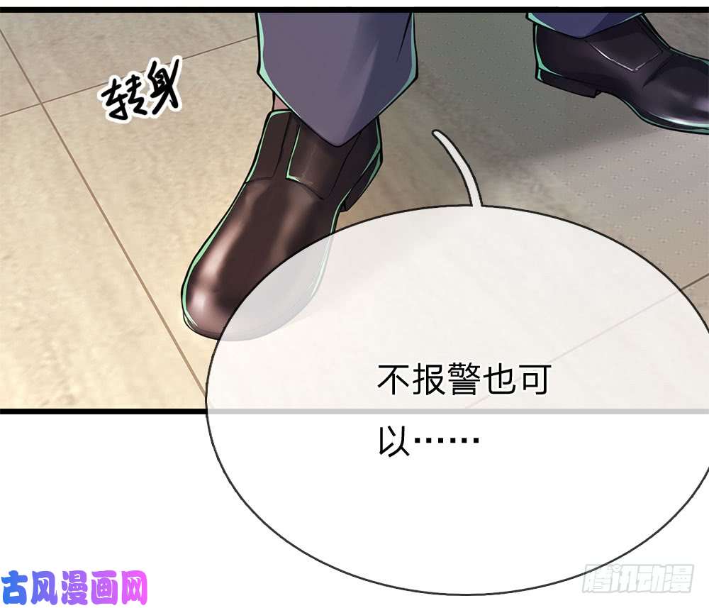 医武至尊第161话