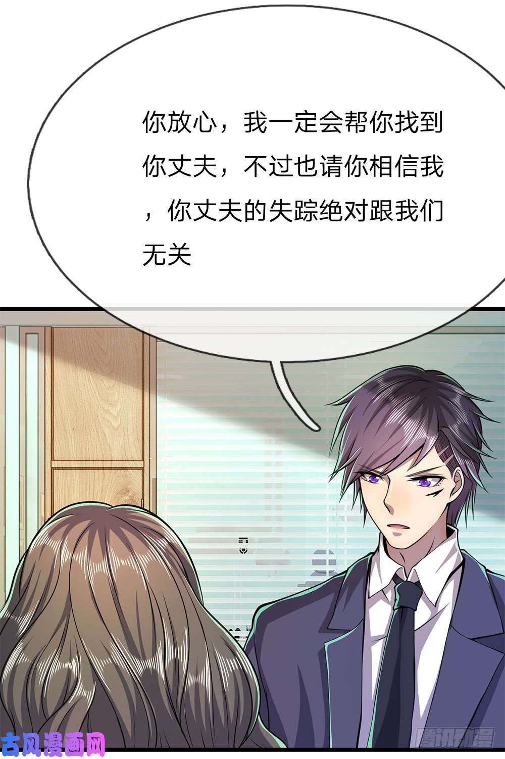 医武至尊第161话