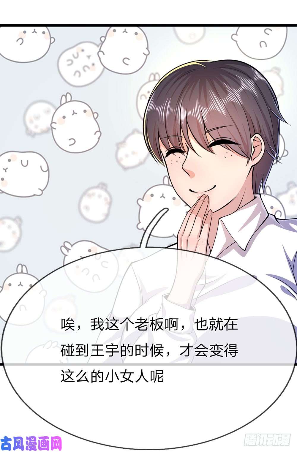 医武至尊第162话