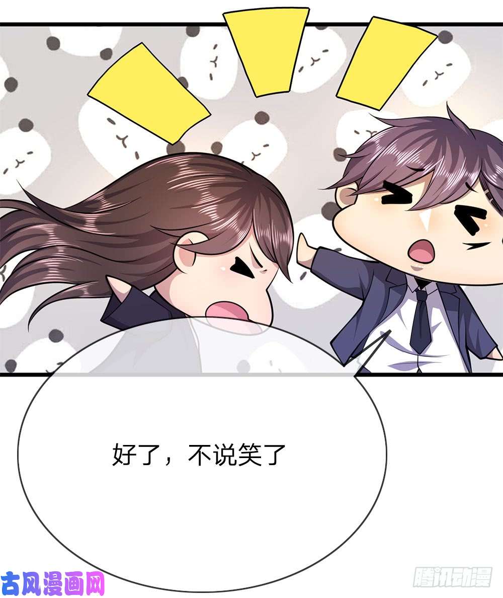 医武至尊第162话